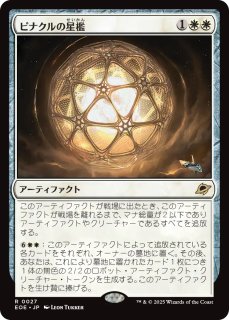 スピラの希望、ユウナ (全面アート版) 【日本語版】 [FIN-金MR] スピラの希望、ユウナ/Yuna, Hope of Spira《日本語》【FIN】