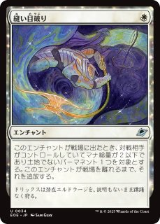 嵐の目、ウギン/Ugin, Eye of the Storms 【日本語版】 [TDM-無