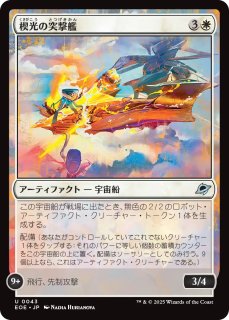 mtg ボイラービルジの大主4枚セット フラクチャーFOIL】【日】ボイラービルジの大主/Overlord of the