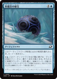 モックス・ジャスパー 嵐の討伐者、エルズペス ミントモール / MINT GAMES MTG(東日本橋) / 【TDM】【JPN】《嵐