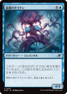 MTG 永遠曙光の伝令 Foil 日本語 2424072975.jpg?1731662928