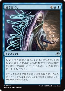 【マジック】◆mtg　忍耐の記念碑/Monument to Endurance◆ 忍耐の記念碑/Monument to Endurance 【日本語版】 [DFT-灰R