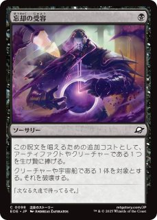 ヴォイドの祭壇、ススール・セクンディ/Susur Secundi, Void