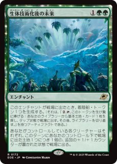 氷耕しの探検家 拡張　foilあり　セット Foil】(362)□ショーケース□《氷耕しの探検家/Icetill Explorer