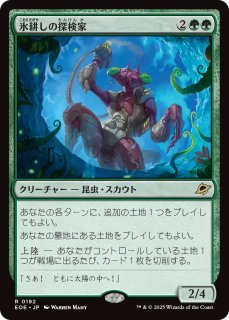 Choco,Seeker of Paradise/桃源郷の探求者、チョコfoil 桃源郷の探求者、チョコ/Choco, Seeker of Paradise 【日本語版
