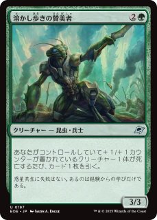 MTG専門店 シングルスター