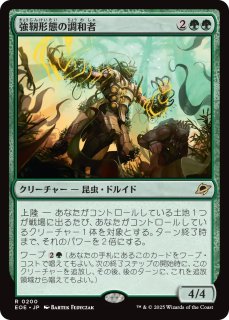 氷耕しの探検家 拡張　foilあり　セット Foil】(343)□拡張アート□《氷耕しの探検家/Icetill Explorer