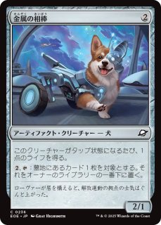 拡張版　拡張版ナカティルの最下層民、アジャニ　日FOIL mtg プレブ産 ナカティルの最下層民アジャニ FOIL 日本語版 mh3