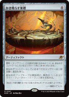 スリヴァーの首領/Sliver Overlord (全面アート版) 【英語版】 [SPG-金