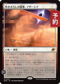 MTG　墜ちた英雄、セフィロス　日本語　拡張foil FF7 ミントモール / MINT GAMES MTG(東日本橋) / 【FIC】【JPN