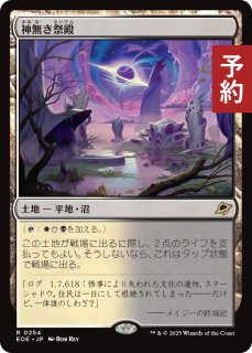 MTG 忌まわしき眼魔 英3枚セット ミントモール / MINT GAMES MTG(東日本橋) / 【DSK】【ENG