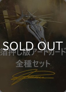指輪物語　アートカード　フルコンプリート　箔押し 指輪物語 アートカード フルコンプリート 箔押し