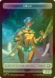 画像2: [FOIL] 弾薬/MUNITIONS & ロボット/ROBOT 【日本語版】 [EOE-トークン] (2)