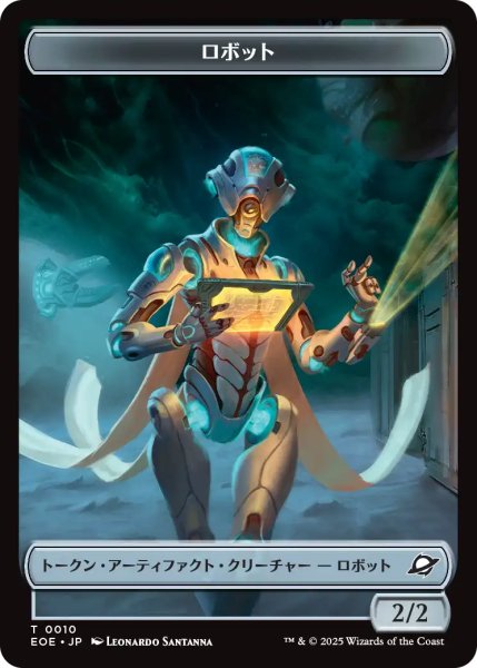 画像1: ロボット/ROBOT & ドローン/DRONE 【日本語版】 [EOE-トークン] (1)