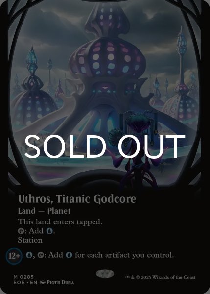 画像1: 巨大な神核、ウスロス/Uthros, Titanic Godcore (全面アート版) 【英語版】 [EOE-土地MR]*詳細要確認 (1)