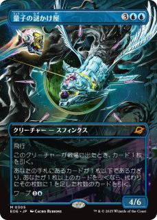 MTG 勝利の楽士　Voice of Victory 4枚セット 勝利の楽士/Voice of Victory (全面アート版) 【日本語版】 [TDM