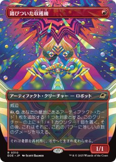 M-JAPAN　　MTG 　一つの指輪/玉虫色の蔦打ち２枚セット　h ゆびわのおはなし | Cardshop Serraのこらむ