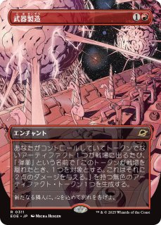 「占星術師」の天球儀 4枚セット 占星術師」の天球儀/Astrologian's Planisphere《日本語》【FIN】