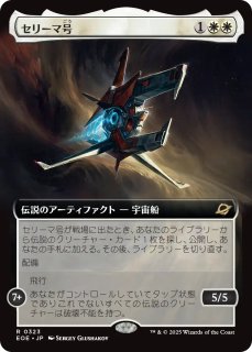 MTG 久遠の終端 神話レア 冷酷な船長、テゼレット　2枚 ミントモール / MINT GAMES MTG(東日本橋) / 【EOE】【JPN