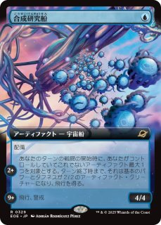 The Endstone/終焉の石 フラクチャー・Foil ENG】☆フラクチャーFoil☆終焉の石/The Endstone[MTG_EOE_0391