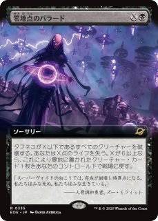 タ*マ様 聖竜フレースヴェルグ 英語版　拡張foil 1枚 MTG 星竜フレースヴェルグ 英語版 サージfoil - メルカリ