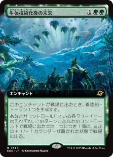 FOIL] ホーントウッドの大主/Overlord of the Hauntwoods (海外