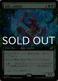 ソウル・ストーン / The Soul Stone 日本語 1枚 ソウル・ストーン/The Soul Stone 【日本語版】 [SPM-黒MR] - シングル