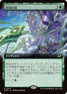 FOIL] 引き裂かれし永劫、エムラクール/Emrakul, the Aeons Torn (全面