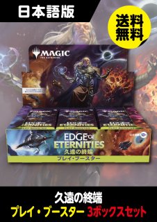 売れ筋ランキングも シングルスター｜MTG専門店】新商品の品揃えが日本最大級 パック、ボックス、特殊セット