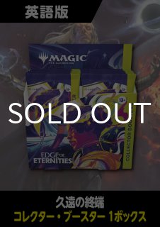 久遠の終端 未開封商品 - シングルスター