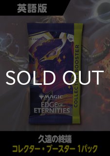 久遠の終端 未開封商品 - シングルスター