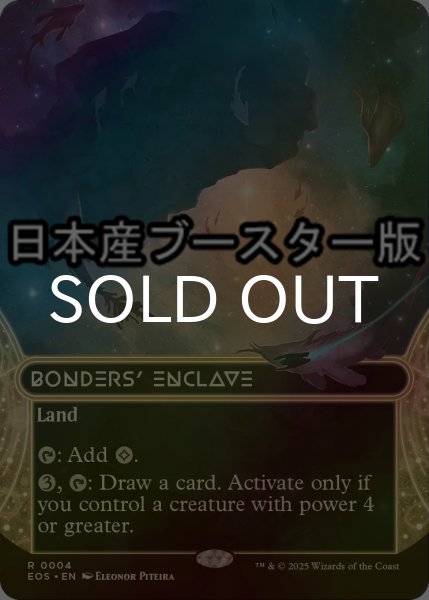 画像1: [FOIL] 眷者の居留地/Bonders' Enclave No.004 ● (ショーケース・日本産ブースター版) 【英語版】 [EOS-土地R] (1)