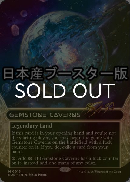 画像1: [FOIL] 宝石の洞窟/Gemstone Caverns No.016 ● (ショーケース・日本産ブースター版) 【英語版】 [EOS-土地MR] (1)