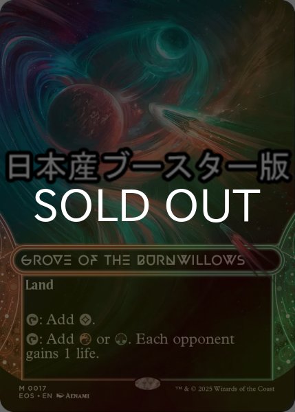 画像1: [FOIL] 燃え柳の木立ち/Grove of the Burnwillows No.017 ● (ショーケース・日本産ブースター版) 【英語版】 [EOS-土地MR] (1)