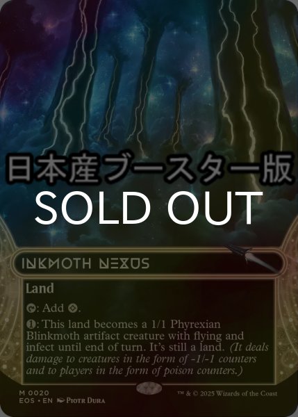 画像1: [FOIL] 墨蛾の生息地/Inkmoth Nexus No.020 ● (ショーケース・日本産ブースター版) 【英語版】 [EOS-土地MR] (1)
