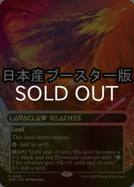 画像1: [FOIL] 溶岩爪の辺境/Lavaclaw Reaches No.022 ● (ショーケース・日本産ブースター版) 【英語版】 [EOS-土地R] (1)