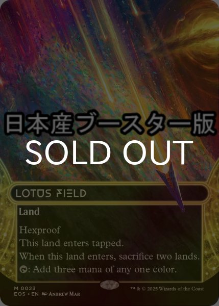 画像1: [FOIL] 睡蓮の原野/Lotus Field No.023 ● (ショーケース・日本産ブースター版) 【英語版】 [EOS-土地MR] (1)