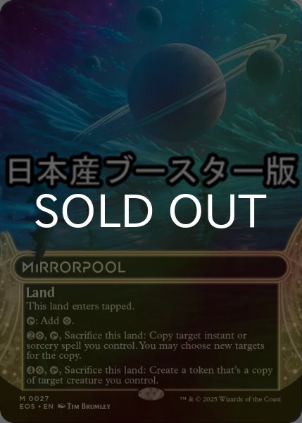 画像1: [FOIL] 鏡の池/Mirrorpool No.027 ● (ショーケース・日本産ブースター版) 【英語版】 [EOS-土地MR] (1)
