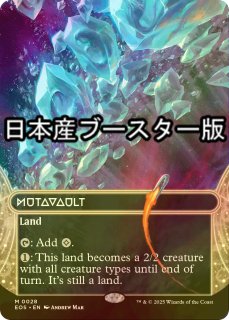 変わり谷　英語版　4枚　mtg CLB-903.jpg