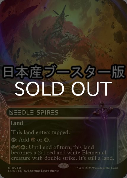 画像1: [FOIL] 鋭い突端/Needle Spires No.030 ● (ショーケース・日本産ブースター版) 【英語版】 [EOS-土地R] (1)