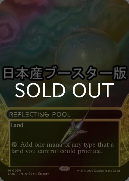 画像1: [FOIL] 反射池/Reflecting Pool No.036 ● (ショーケース・日本産ブースター版) 【英語版】 [EOS-土地MR] (1)