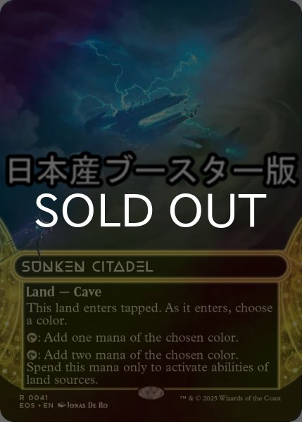 画像1: [FOIL] 沈んだ城塞/Sunken Citadel No.041 ● (ショーケース・日本産ブースター版) 【英語版】 [EOS-土地R] (1)