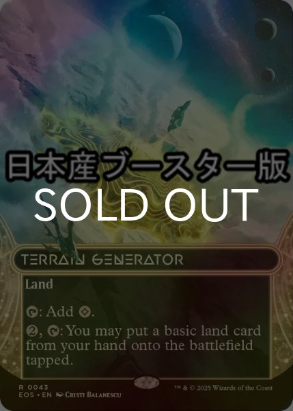 画像1: [FOIL] 地形形成装置/Terrain Generator No.043 ● (ショーケース・日本産ブースター版) 【英語版】 [EOS-土地R] (1)