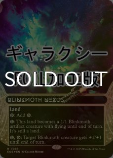 FOIL] 燃え上がるニブルヘイム/Nibelheim Aflame (全面アート版