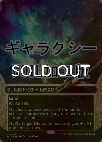 画像1: [FOIL] ちらつき蛾の生息地/Blinkmoth Nexus No.093 (ショーケース版・ギャラクシー仕様) 【英語版】 [EOS-土地R]*詳細要確認 (1)