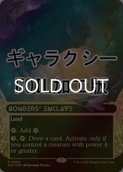 画像1: [FOIL] 眷者の居留地/Bonders' Enclave No.094 (ショーケース版・ギャラクシー仕様) 【英語版】 [EOS-土地R]*詳細要確認 (1)