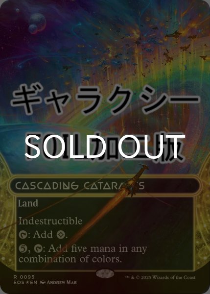 画像1: [FOIL] 大瀑布/Cascading Cataracts No.095 (ショーケース版・ギャラクシー仕様) 【英語版】 [EOS-土地R]*詳細要確認 (1)