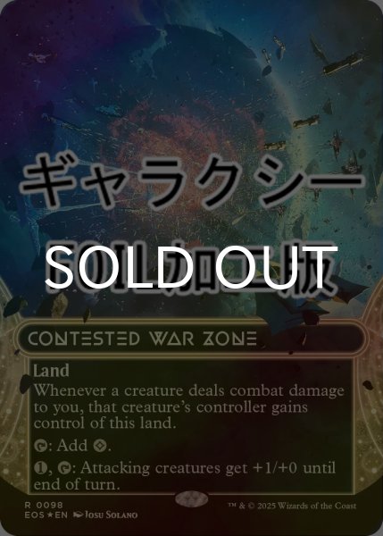 画像1: [FOIL] 激戦の戦域/Contested War Zone No.098 (ショーケース版・ギャラクシー仕様) 【英語版】 [EOS-土地R]*詳細要確認 (1)
