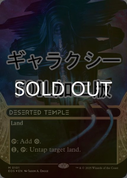 画像1: [FOIL] さびれた寺院/Deserted Temple No.101 (ショーケース版・ギャラクシー仕様) 【英語版】 [EOS-土地MR]*詳細要確認 (1)