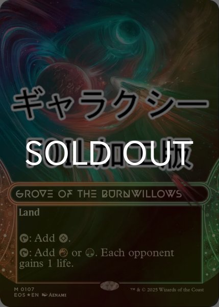 画像1: [FOIL] 燃え柳の木立ち/Grove of the Burnwillows No.107 (ショーケース版・ギャラクシー仕様) 【英語版】 [EOS-土地MR]*詳細要確認 (1)